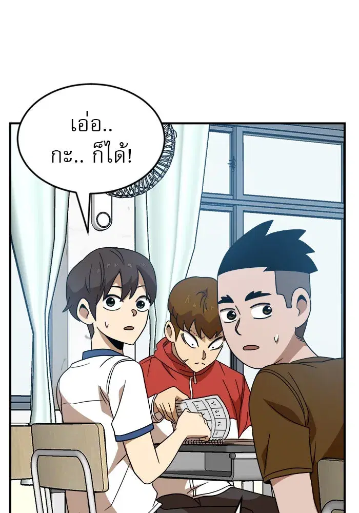 Double Click ตอนที่ 48 หน้า 128