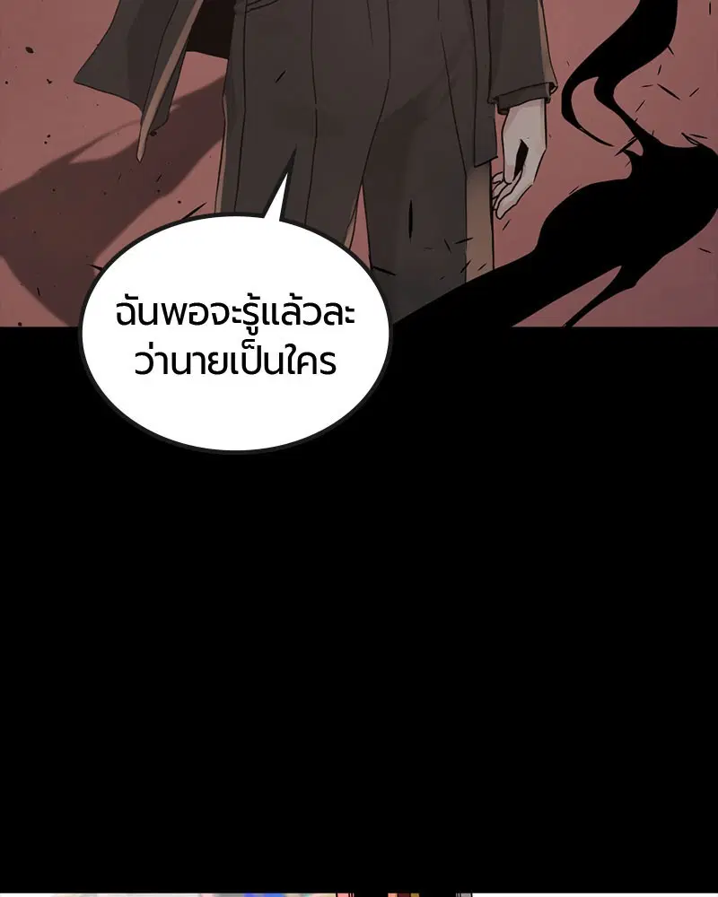 HERO KILLER ตอนที่ 107 หน้า 7