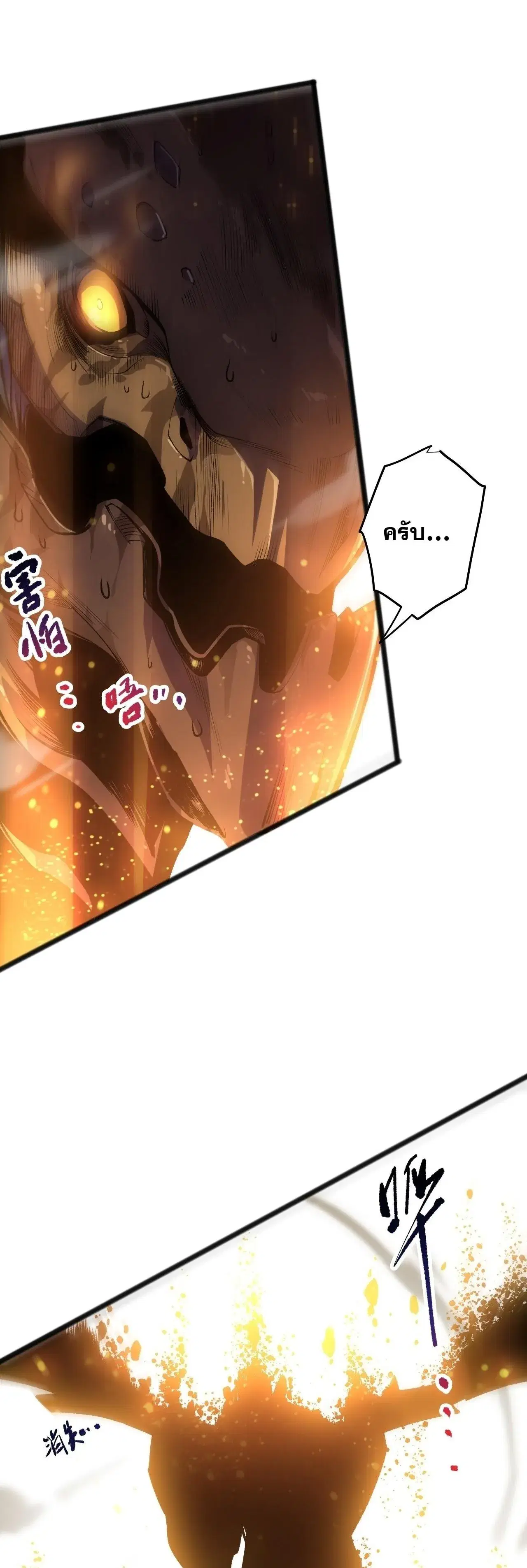 Necromancer King of The Scourge ตอนที่ 299 หน้า 15