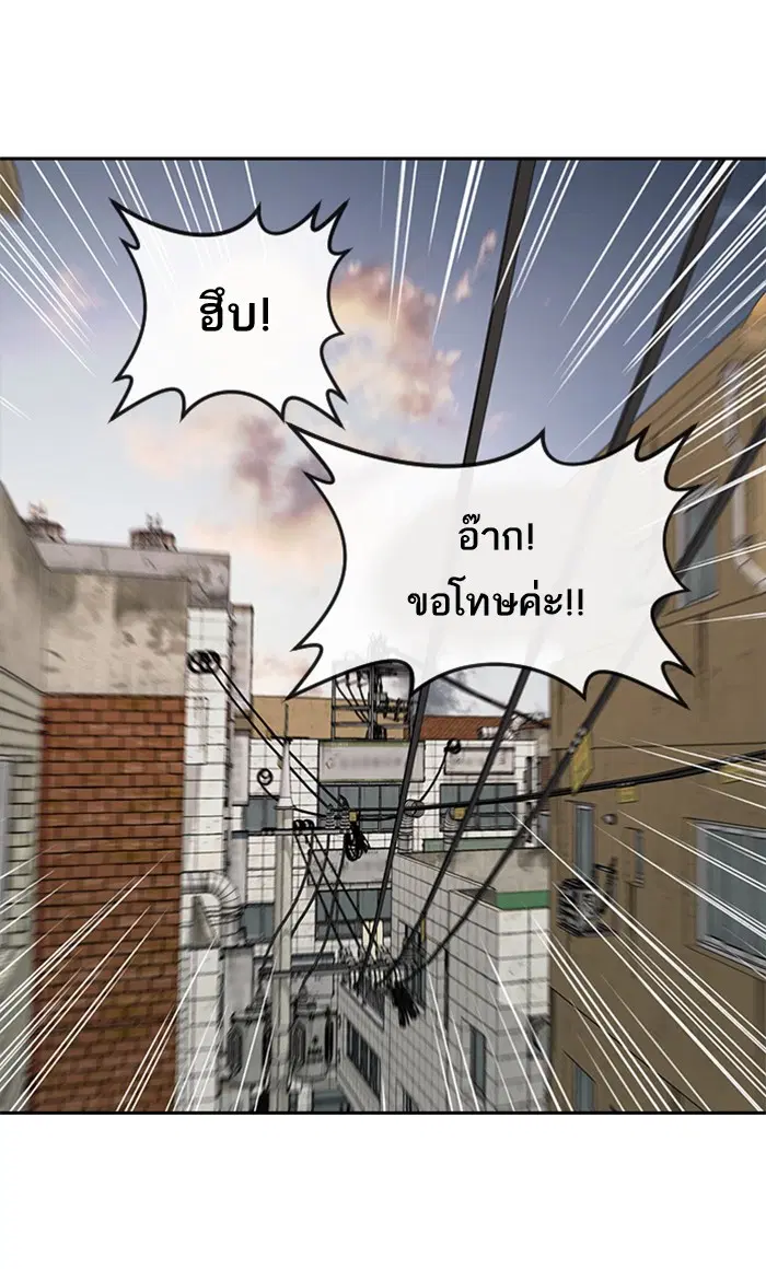 Random Chat ตอนที่ 211 หน้า 30