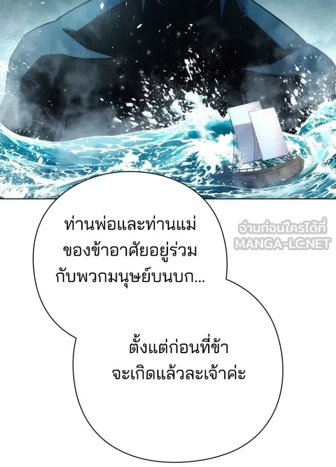Night of the Ogre ตอนที่ 71 หน้า 145