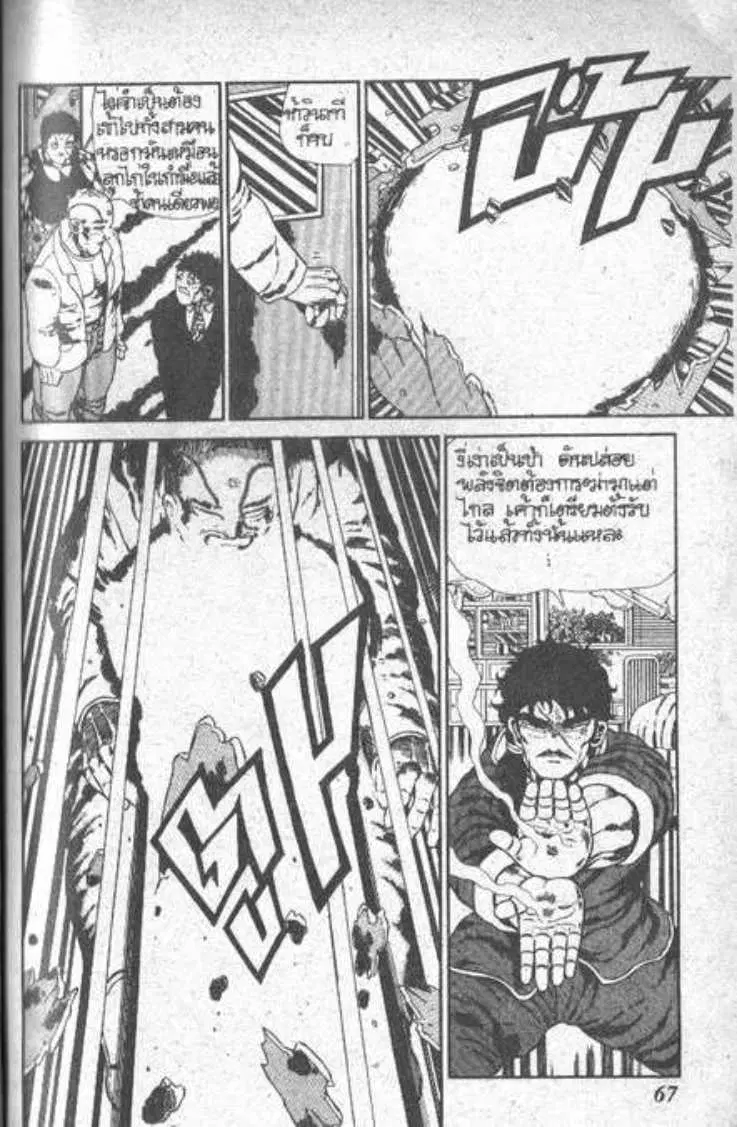 Shin Jungle no Ouja Tar-chan ตอนที่ 45 หน้า 13