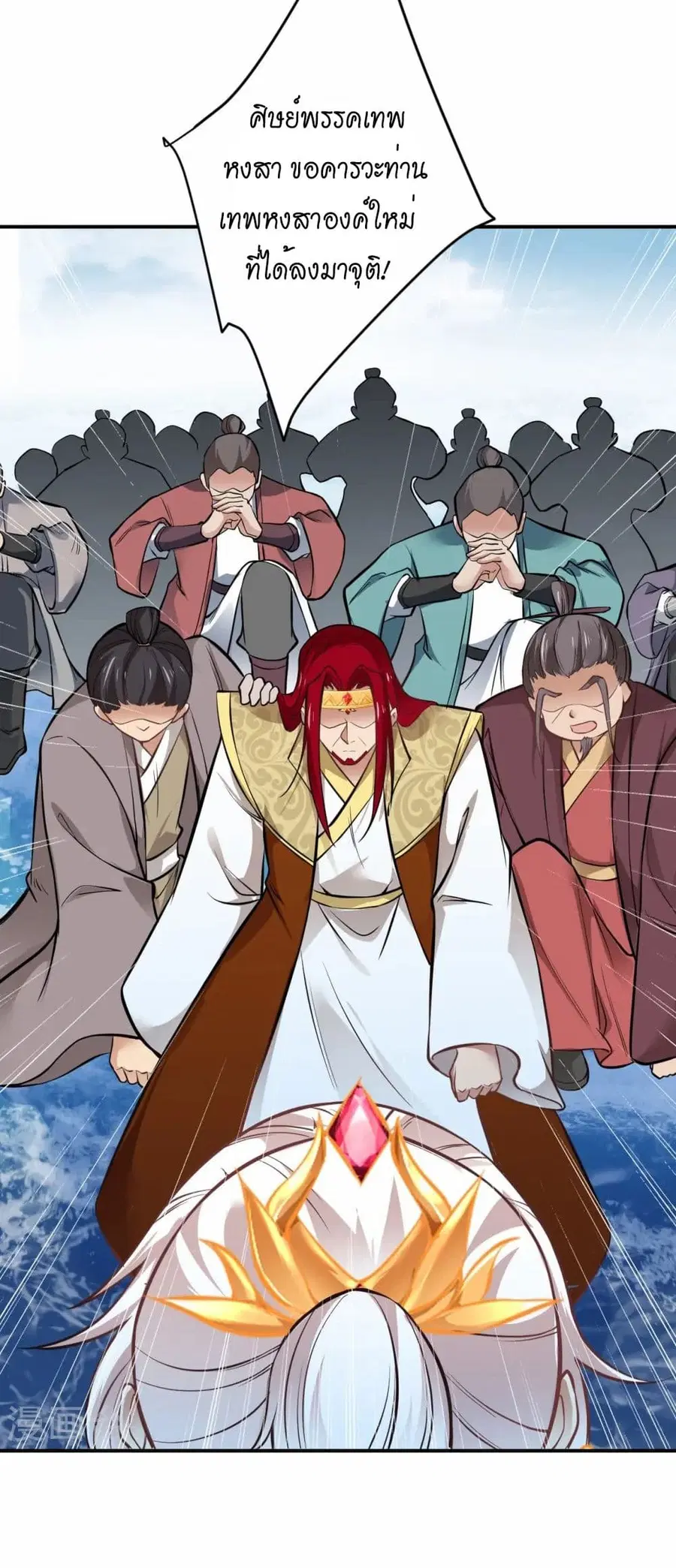 Against the Gods ตอนที่ 538 หน้า 32