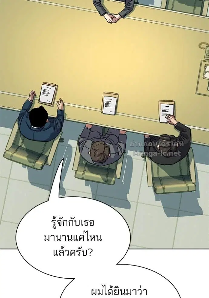 Reborn Rich ตอนที่ 108 หน้า 73