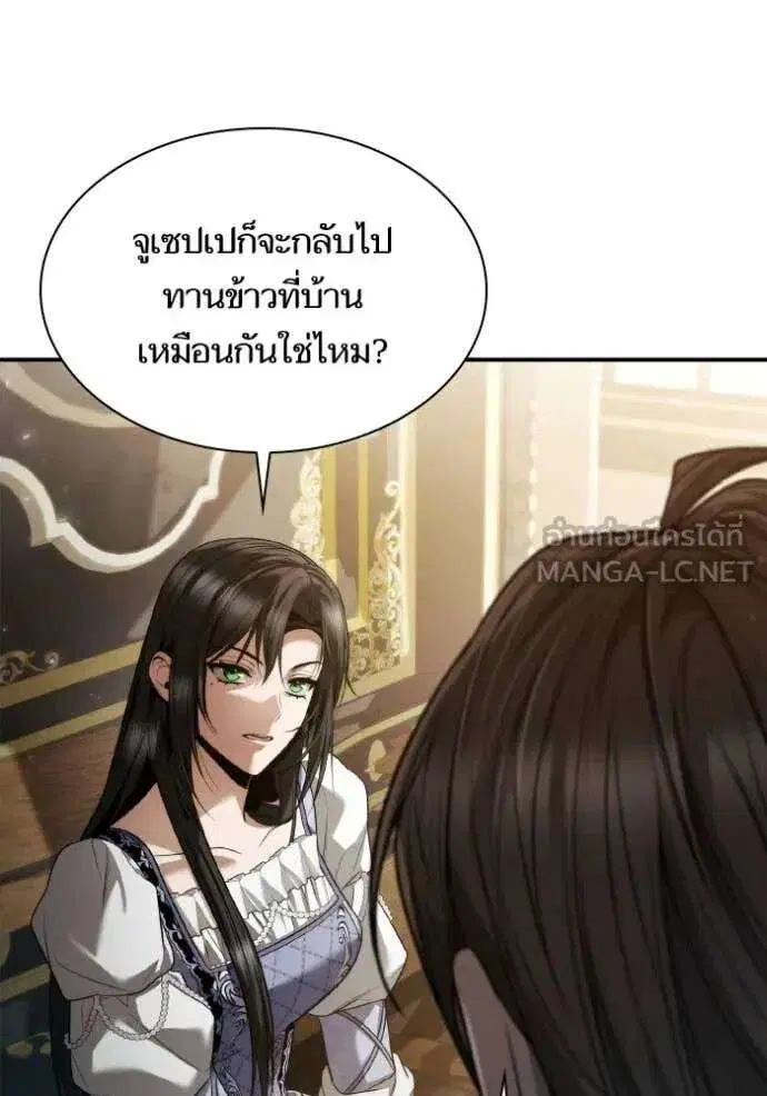 Sister I Am the Queen in This Life ตอนที่ 153 หน้า 133