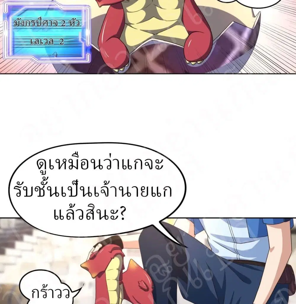 Player Reborn ตอนที่ 151 หน้า 9