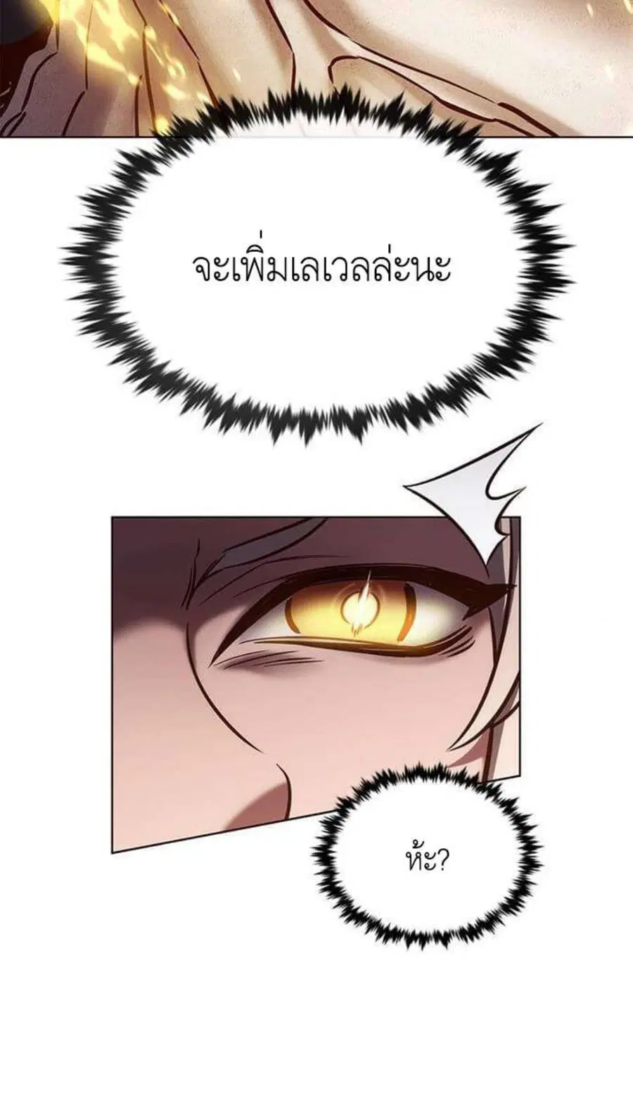 Eleceed ตอนที่ 202 หน้า 60