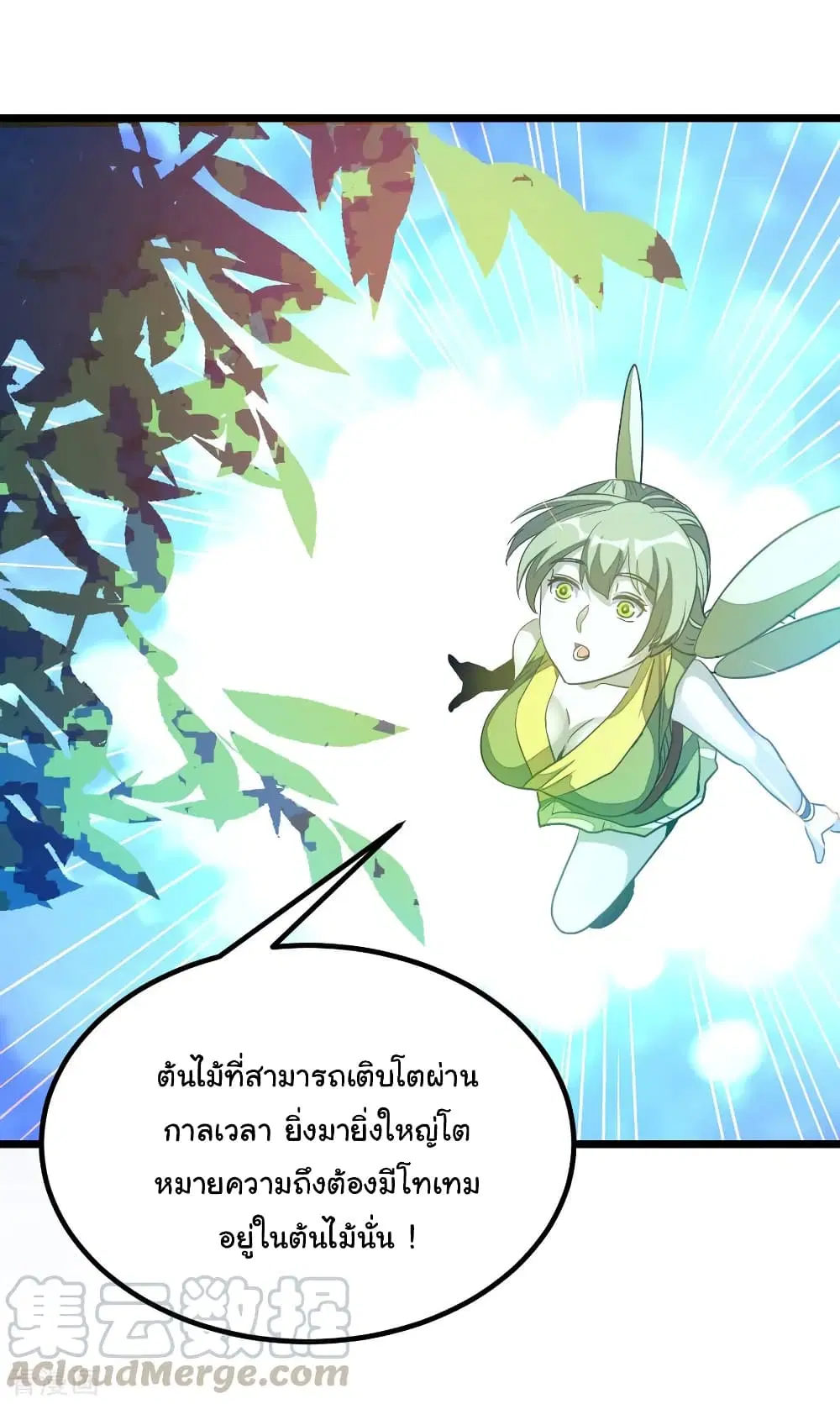 Nine Sun God King ตอนที่ 176 หน้า 34