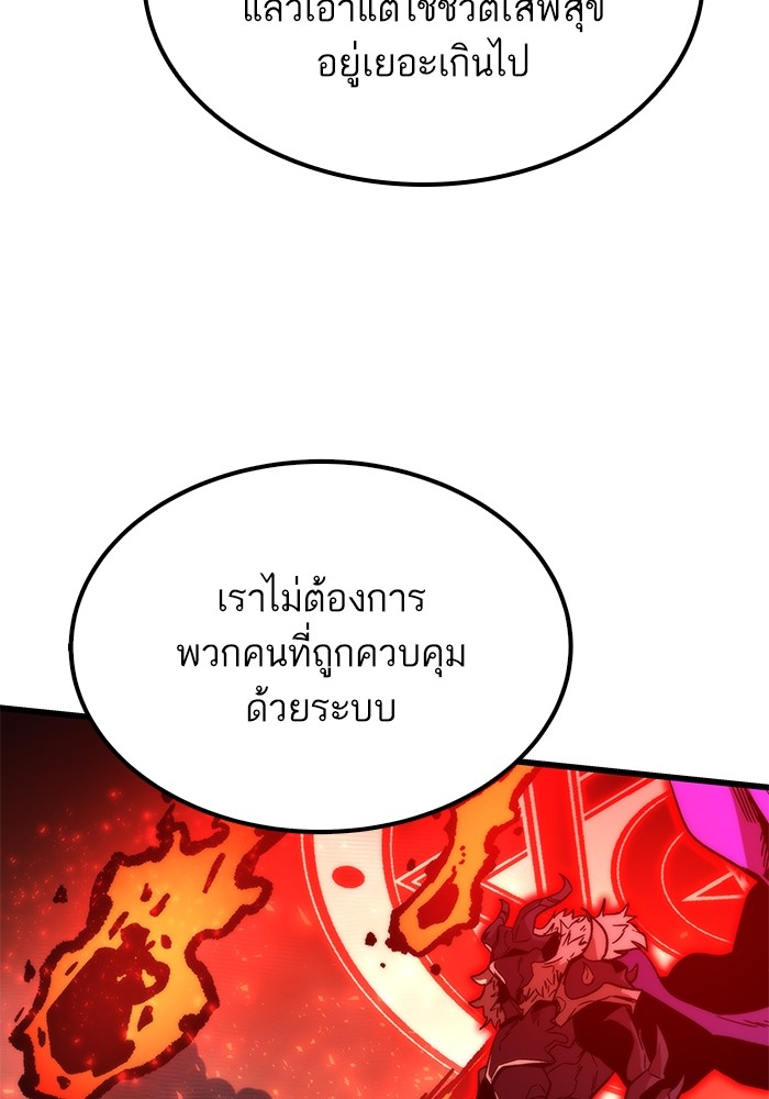 Ultra Alter แอ็กรองสตรองโคตร ตอนที่ 49 หน้า 98