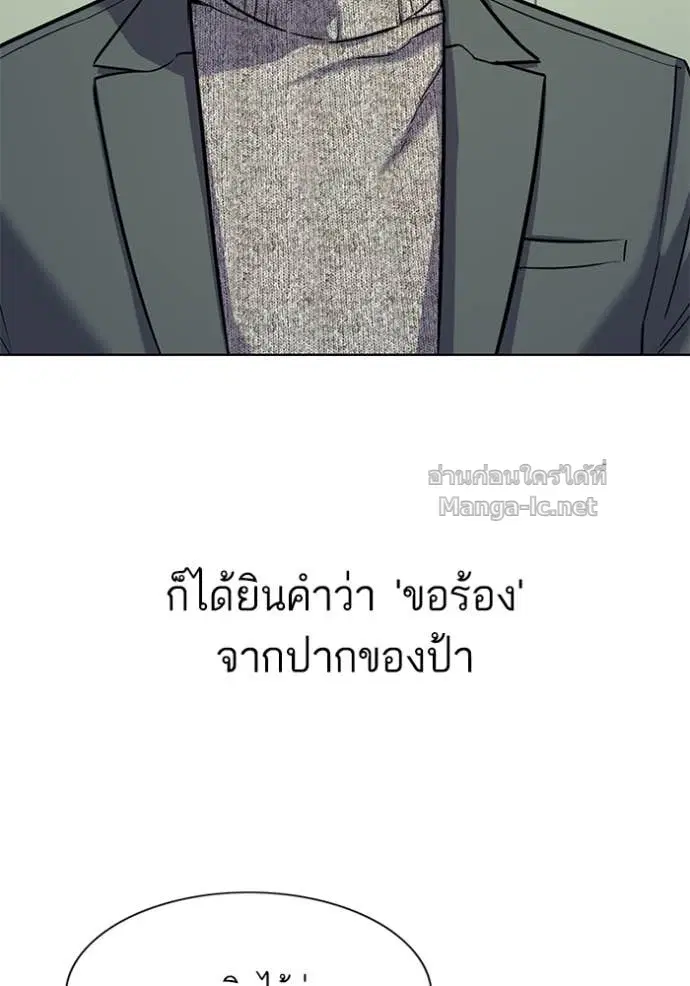 Reborn Rich ตอนที่ 99 หน้า 97