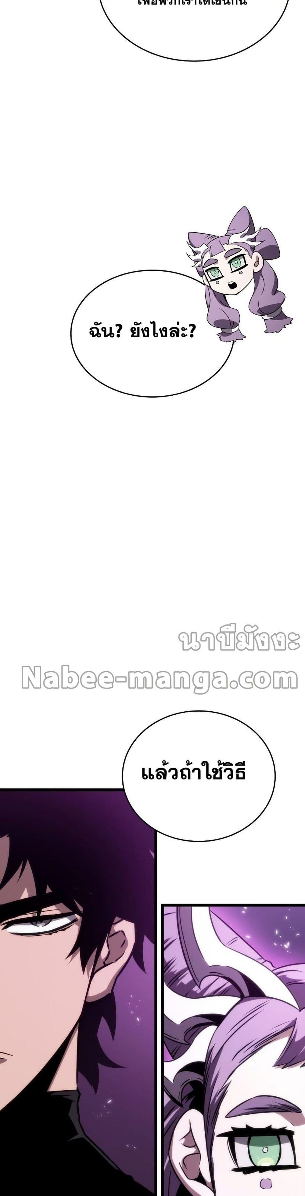 The World After the end โลกหลังการล่มสลาย ตอนที่ 44 หน้า 24