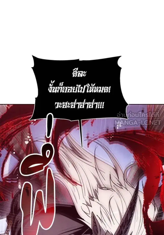 How to Live as a Villain ตอนที่ 190 หน้า 70