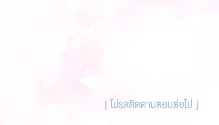 The Symbiotic Relationship Between a Panther and a Rabbit ตอนที่ 88 หน้า 124