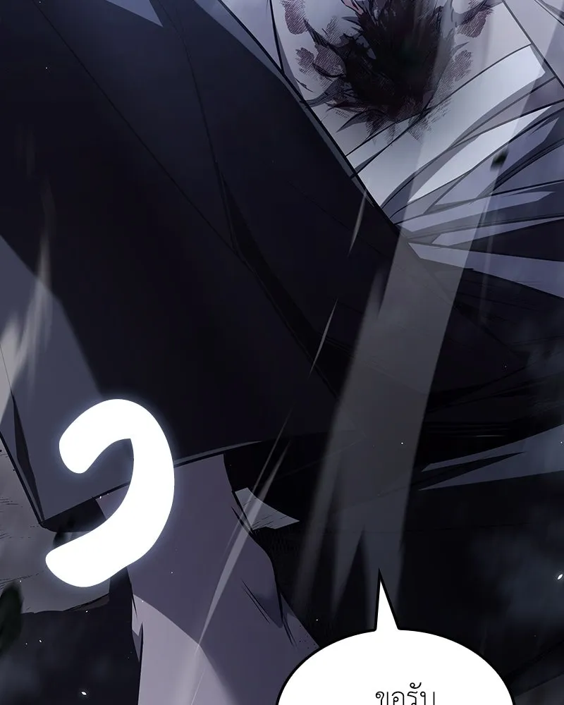 I Reincarnated As The Crazed Heir เกิดอีกทีเป็นว่าที่ประมุขลัทธิมาร ตอนที่ 138 หน้า 74