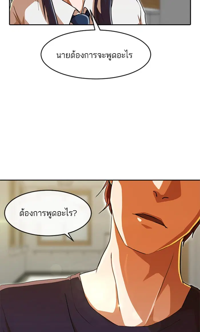 Random Chat ตอนที่ 238 หน้า 65