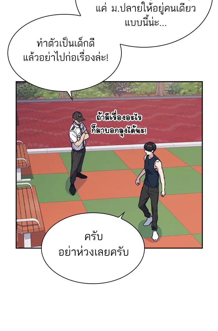 Study Group ตอนที่ 126 หน้า 32