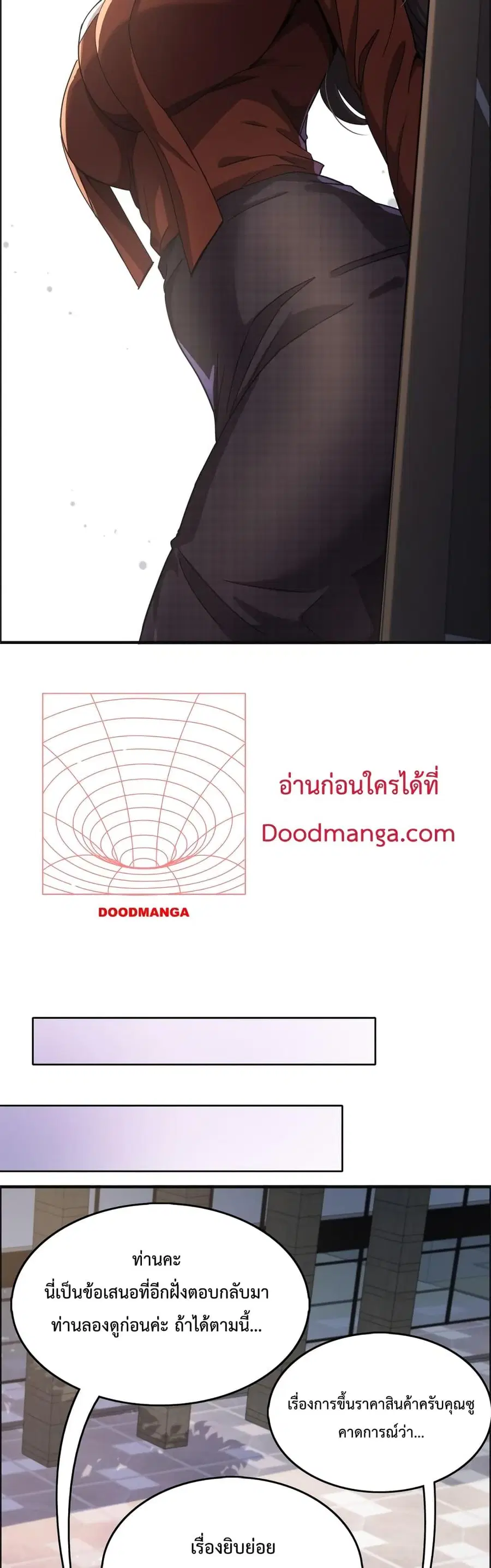 i’m stuck on the same day for a thousand years ตอนที่ 23 หน้า 15