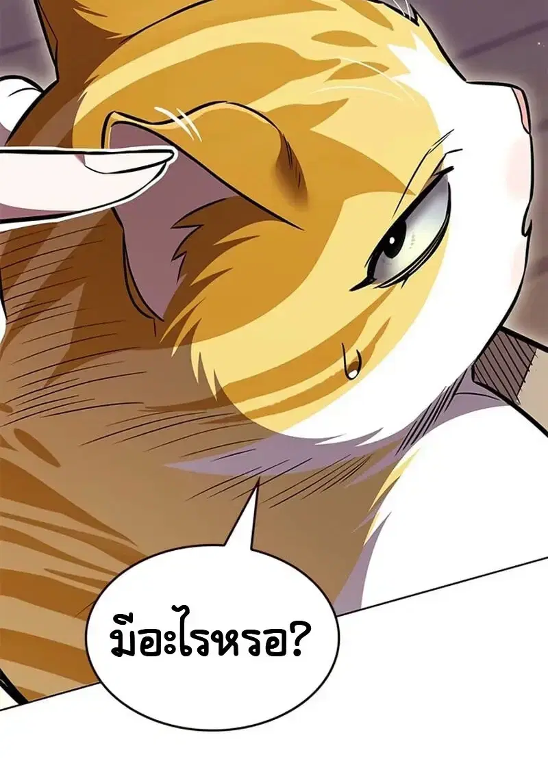 Eleceed ตอนที่ 376 หน้า 155