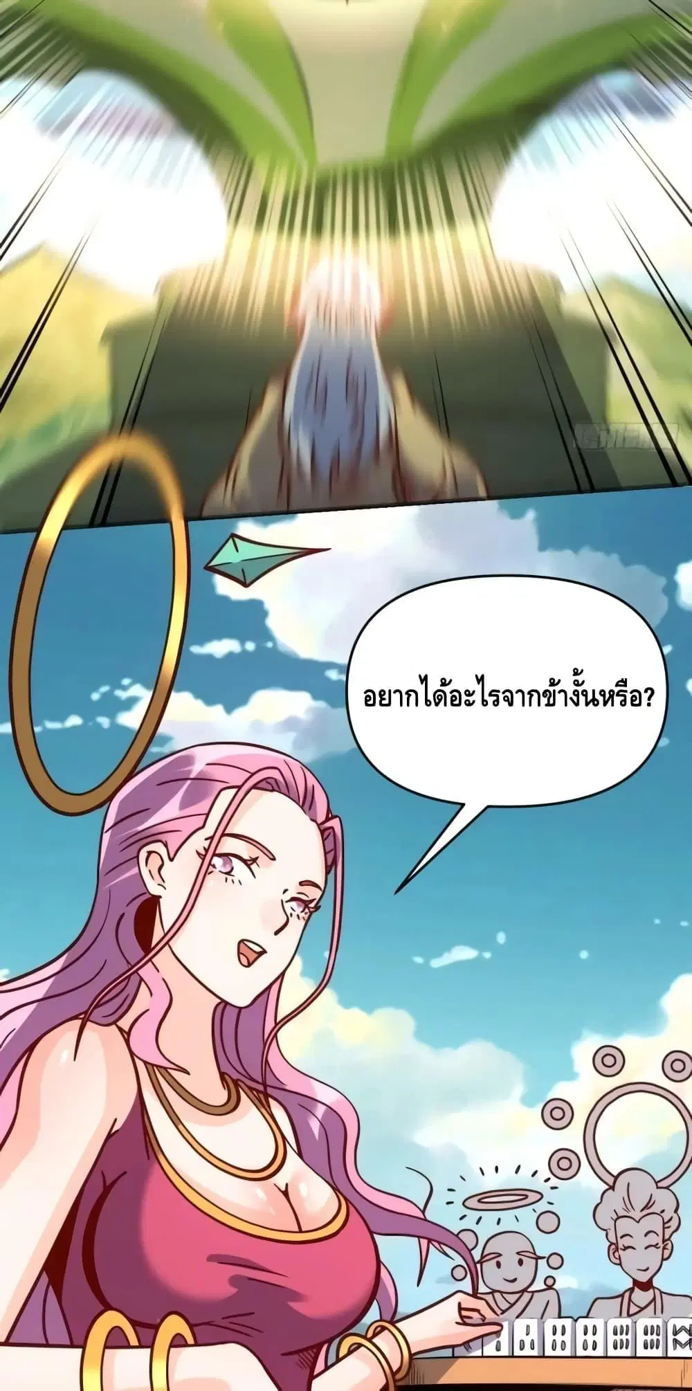 It Turns Out That I Am A Big Cultivator ตอนที่ 141 หน้า 22