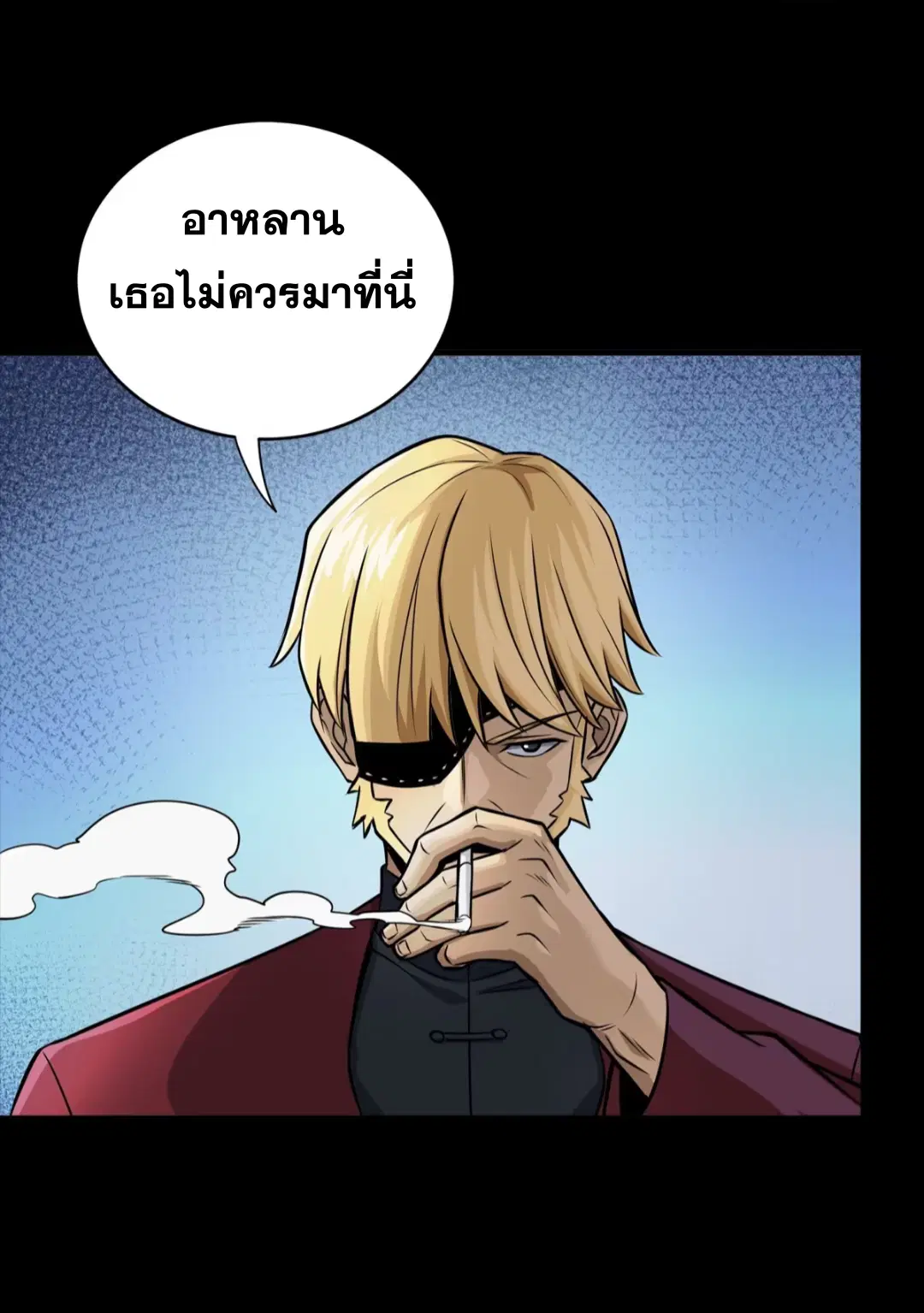 Legend of Star General ตอนที่ 274 หน้า 30