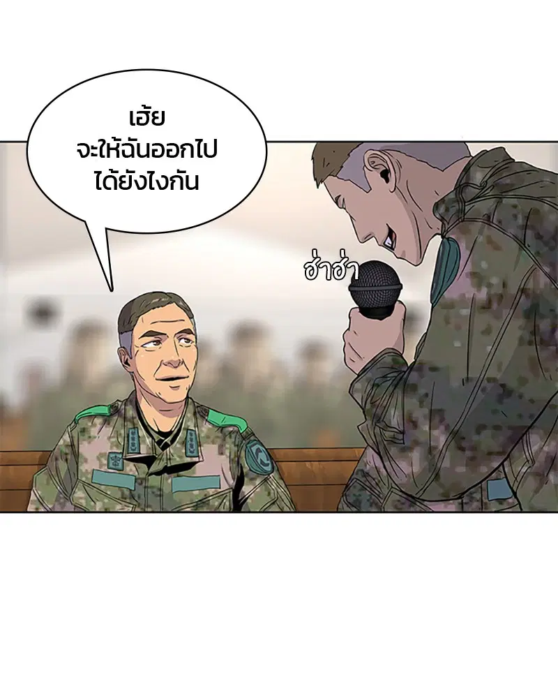 Kitchen Soldier ตอนที่ 47 หน้า 86