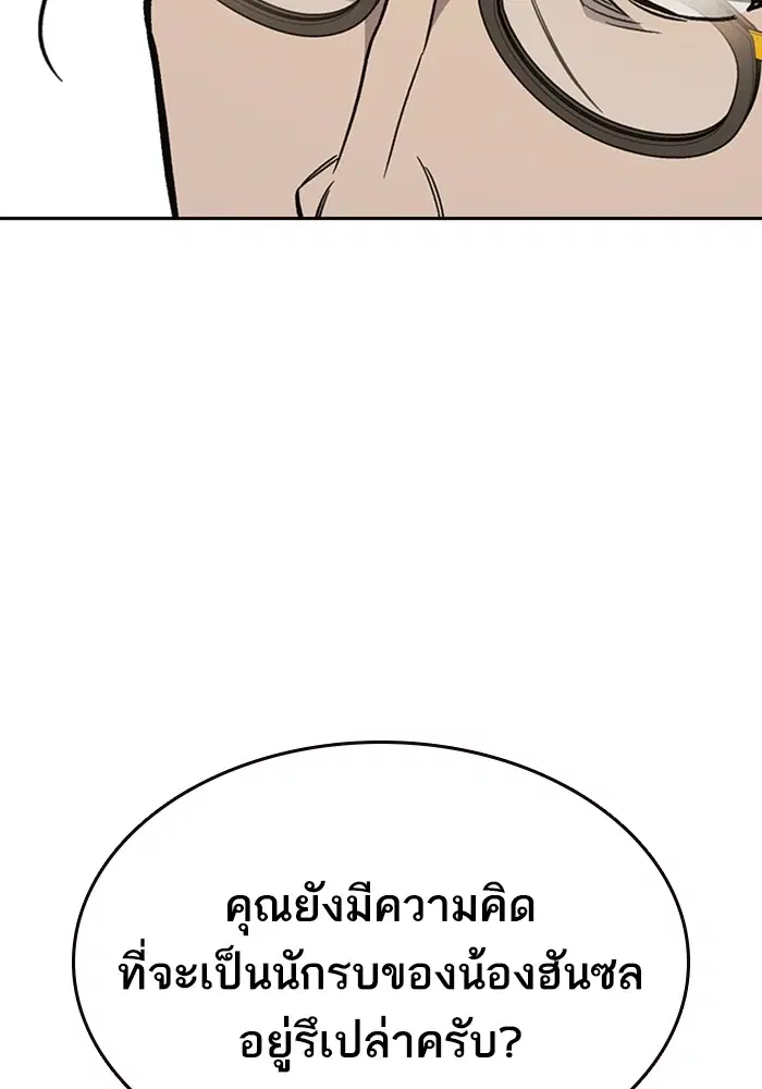 Study Group ตอนที่ 202 หน้า 130