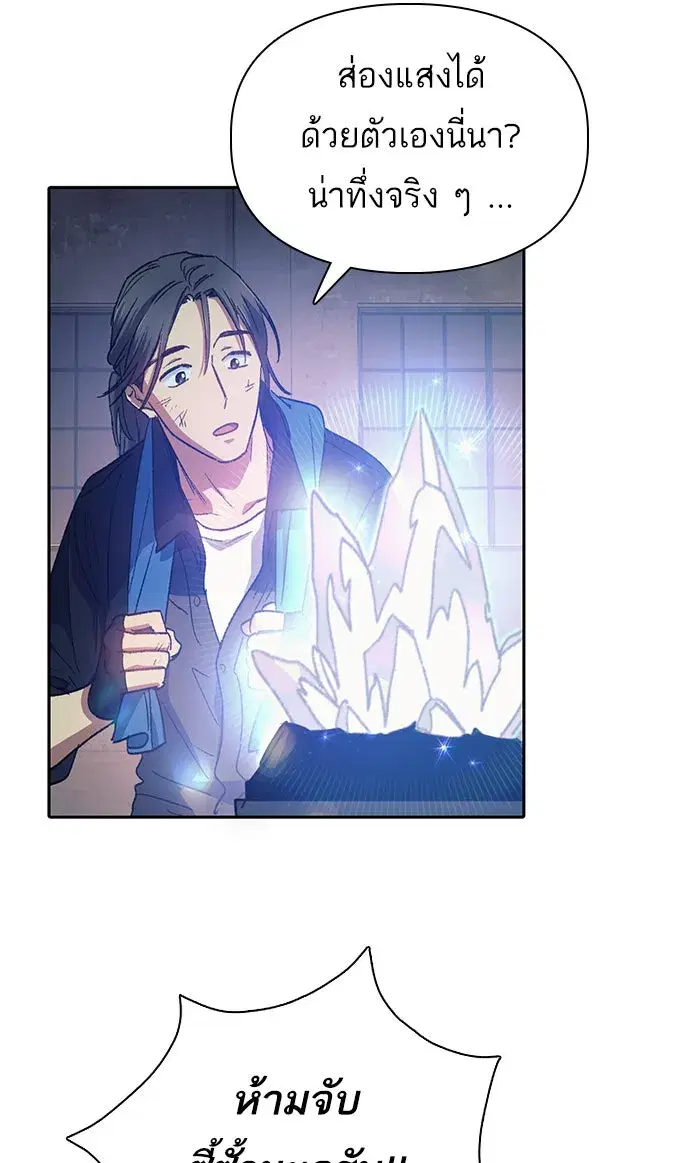The S-Classes That I Raised (My S-Class Hunters) ตอนที่ 35 หน้า 35