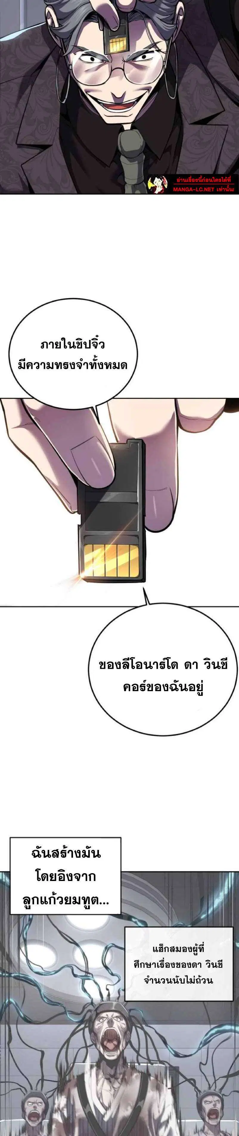 The Boy of Death ตอนที่ 313 หน้า 12