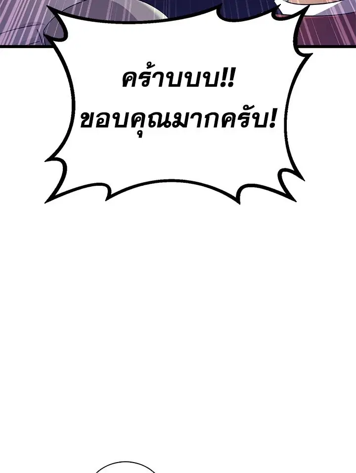 Arcane Sniper ตอนที่ 164 หน้า 61