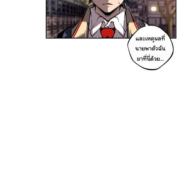 SuperNova ตอนที่ 29 หน้า 56