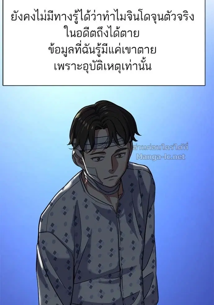Reborn Rich ตอนที่ 70 หน้า 43