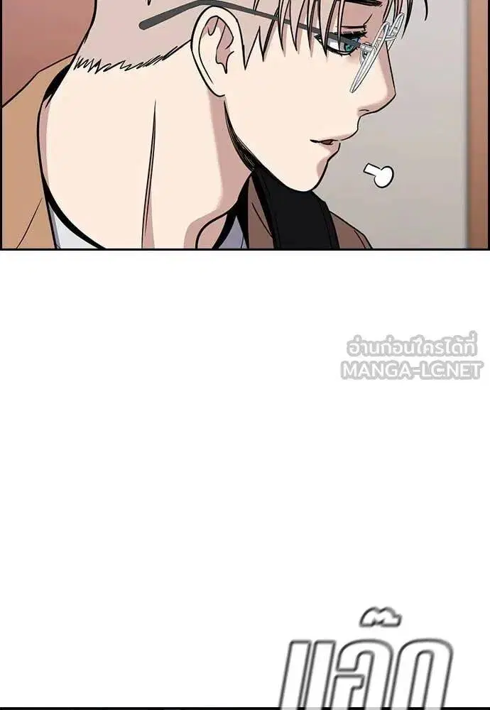True Education ตอนที่ 222 หน้า 82