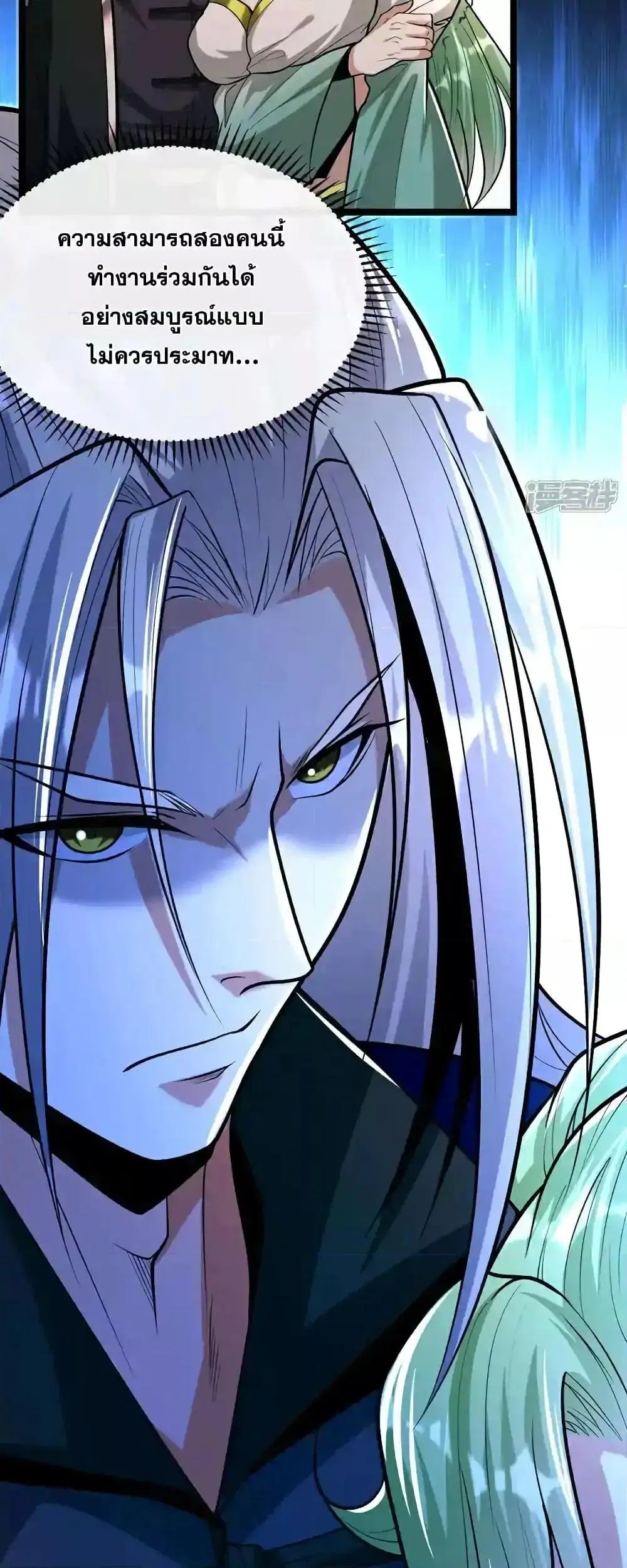The Ten Great Emperors At The Beginning Are All My Apprentices ตอนที่ 201 หน้า 16