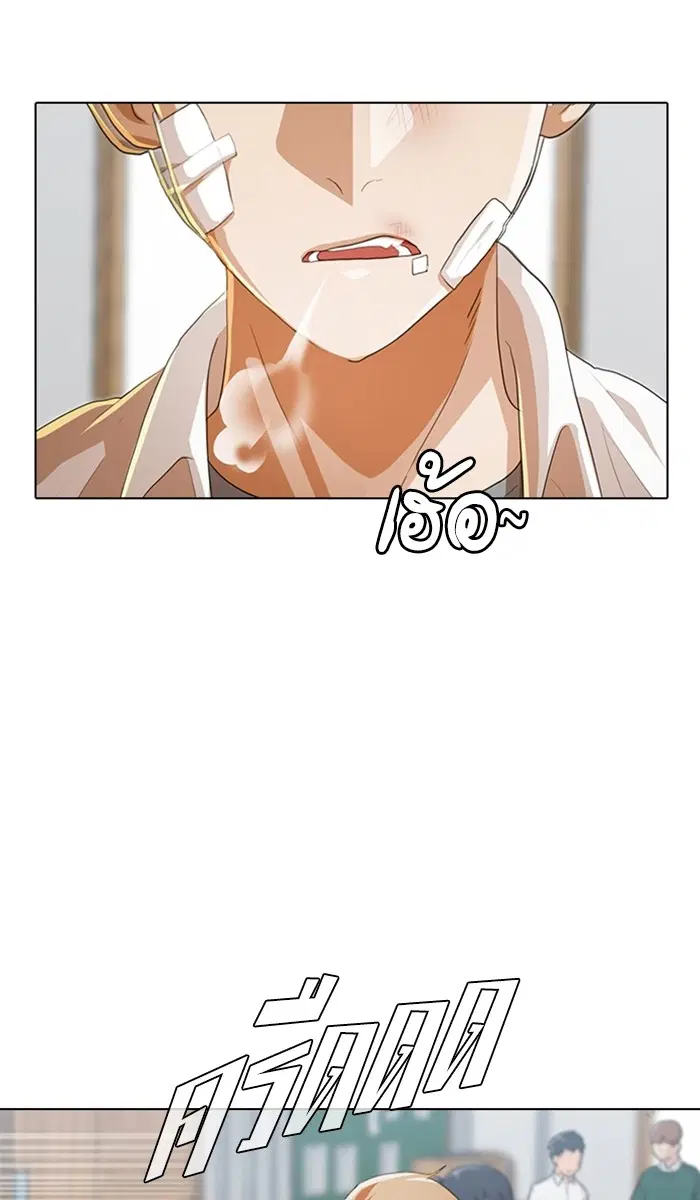 Random Chat ตอนที่ 91 หน้า 71