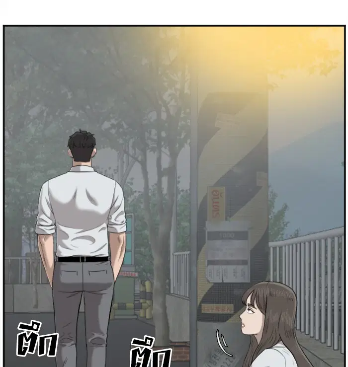Bad Guy ตอนที่ 37 หน้า 93