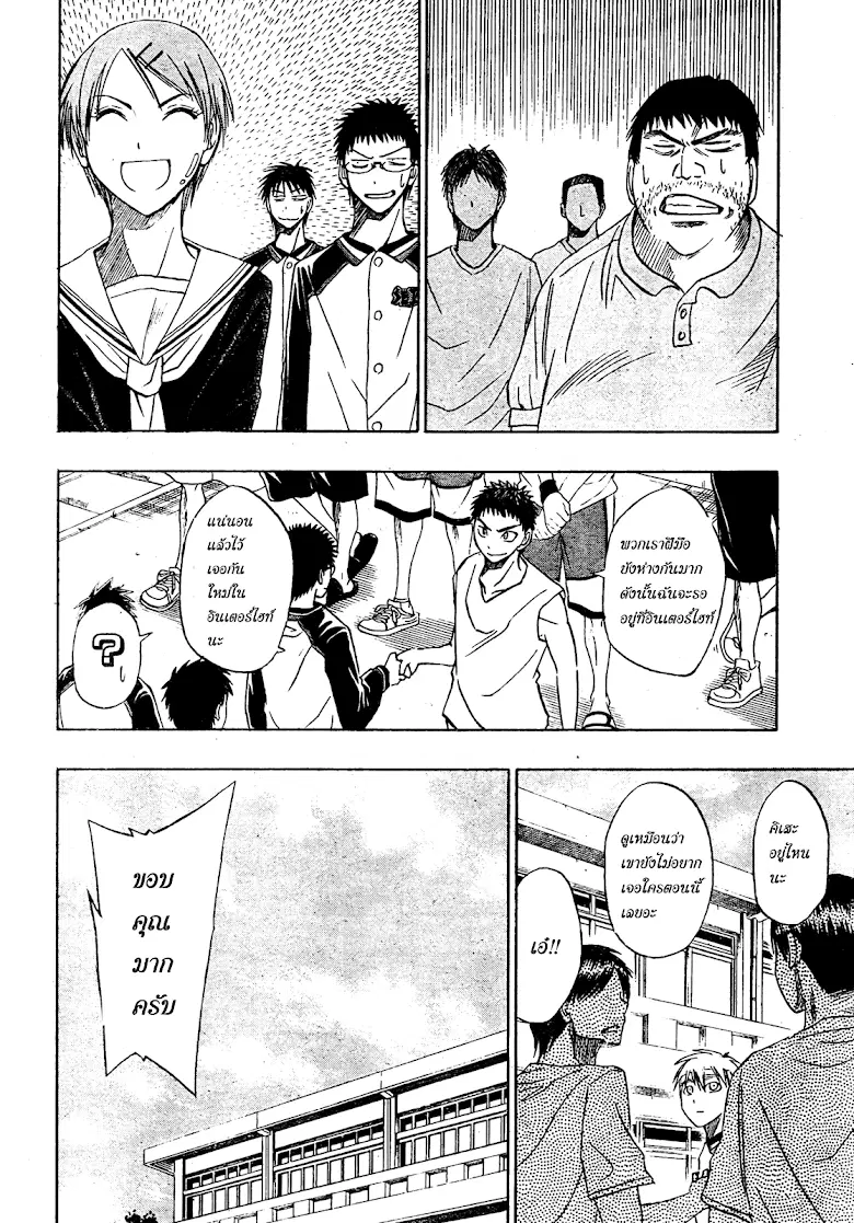 Kuroko no Basuke ตอนที่ 10 หน้า 6
