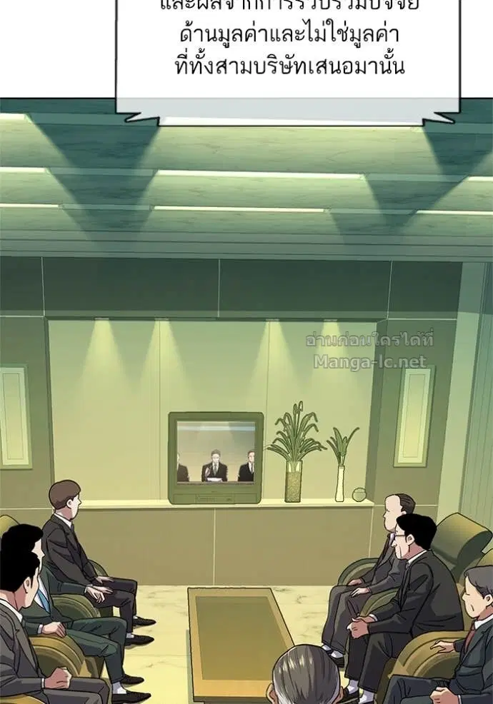 Reborn Rich ตอนที่ 22 หน้า 23