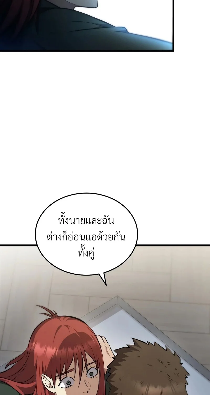 The Hero Returns ตอนที่ 131 หน้า 78