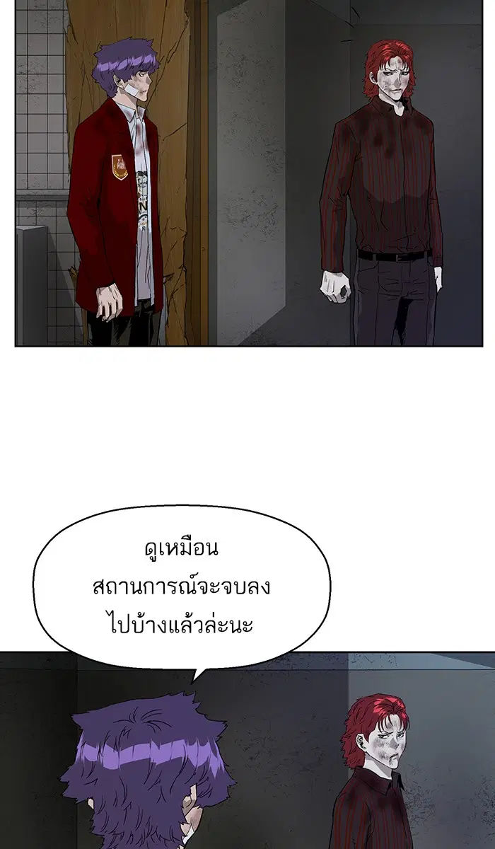 Weak Hero ตอนที่ 174 หน้า 45