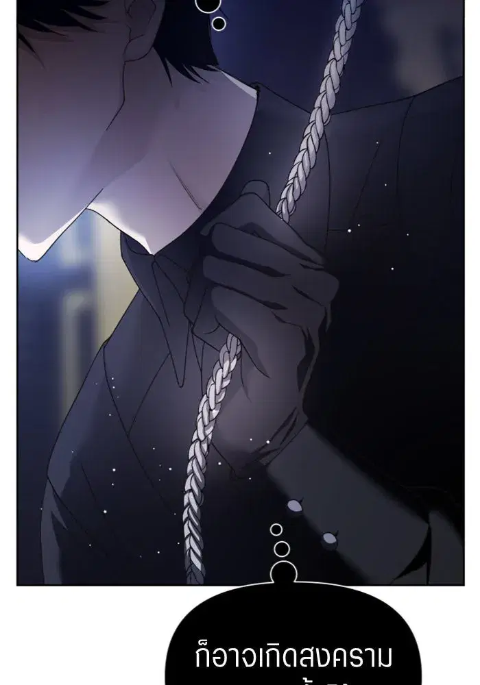 Your Throne ตอนที่ 108 หน้า 116