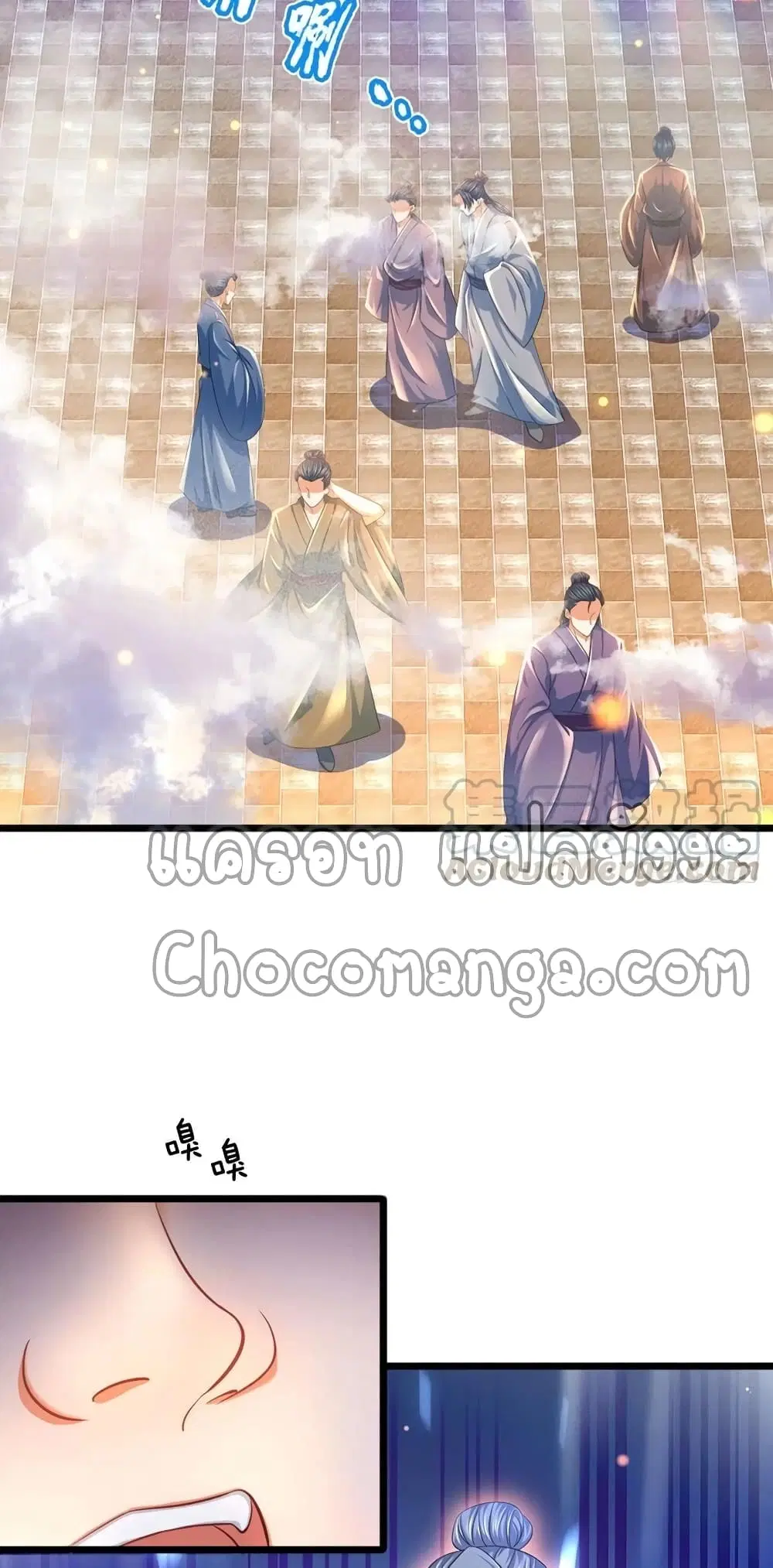 Opening to Supreme Dantian ตอนที่ 124 หน้า 44