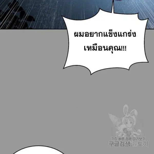 The Boy of Death ตอนที่ 139 หน้า 81