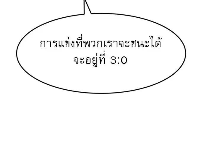 Double Click ตอนที่ 51 หน้า 58