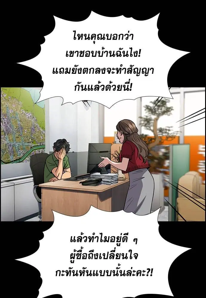 True Education ตอนที่ 160 หน้า 74