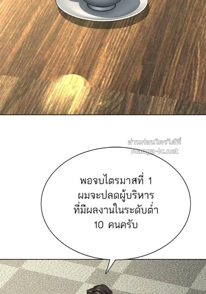 Reborn Rich ตอนที่ 143 หน้า 86