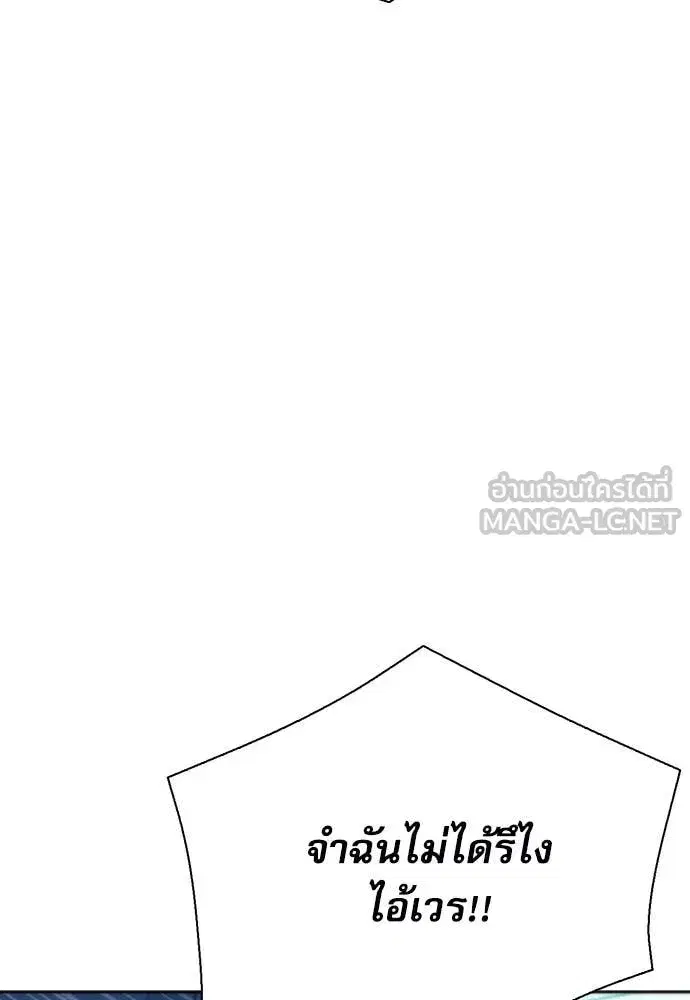 Seoul Station Druid ตอนที่ 195 หน้า 117