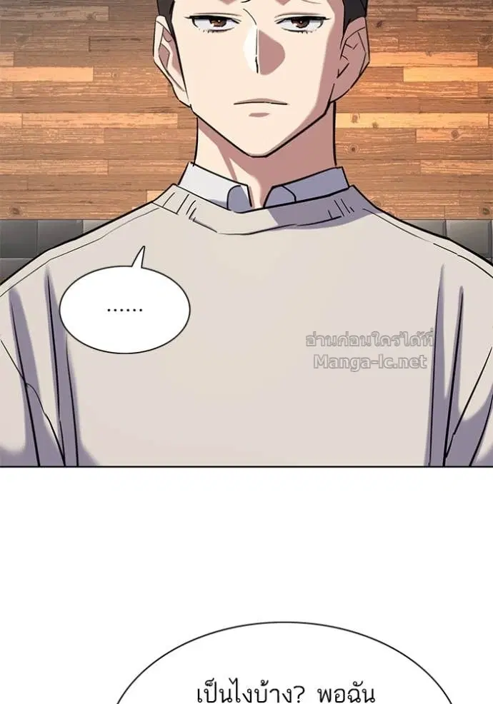 Reborn Rich ตอนที่ 151 หน้า 66