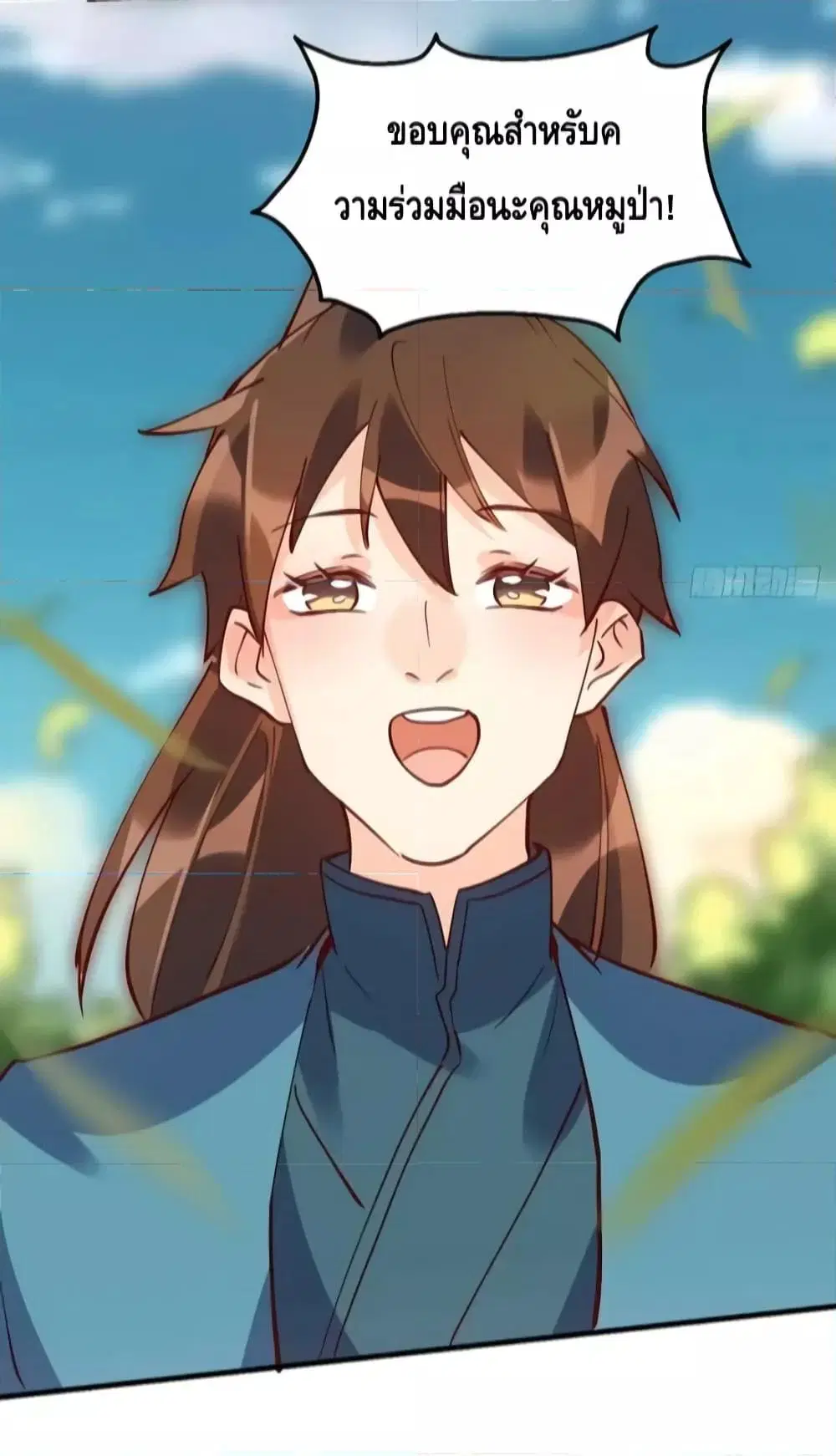 It Turns Out That I Am A Big Cultivator ตอนที่ 111 หน้า 11