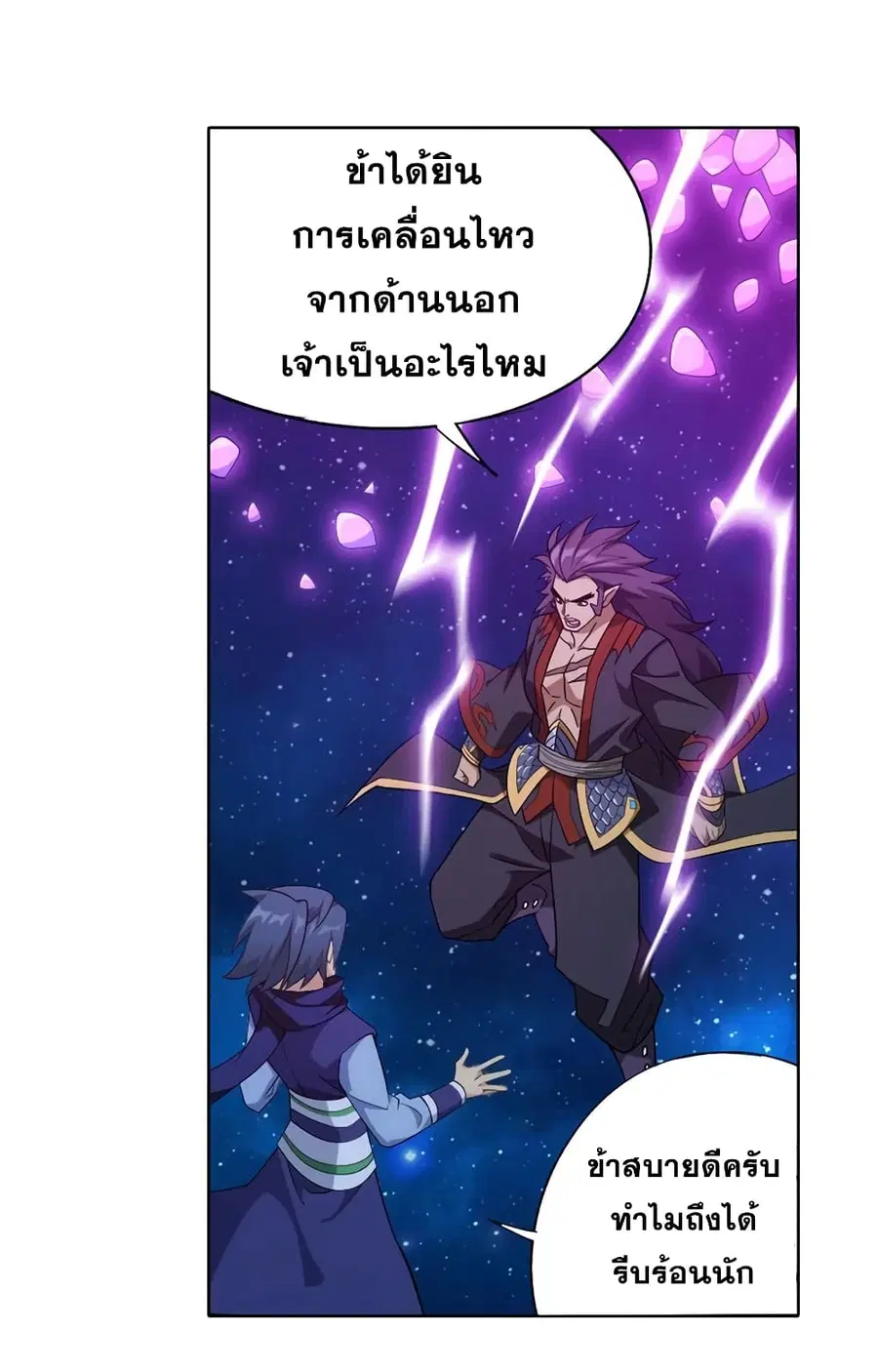 Doupo Cangqiong ตอนที่ 335 หน้า 17
