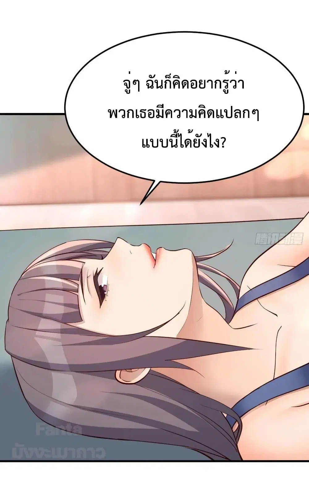 My Twin Girlfriends Loves Me So Much ตอนที่ 197 หน้า 24